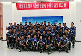 3377官网鹰翱翔计划暨管理干部特训营第二期