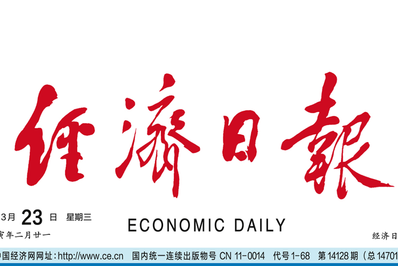 《经济日报》：环保装备制造业发力补短板