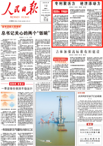 《人民日报》头版：3377官网科技创新聚活力 成功进军新领域新赛道